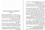 دانلود PDF کتاب حسن صباح و قلعه الموت ناصر نجمی 📕-1