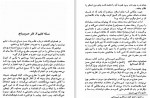 دانلود PDF کتاب حسن صباح و قلعه الموت ناصر نجمی 📕-1