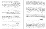 دانلود PDF کتاب حقوق و مقام زن غلامرضا انصاف پور 📕-1