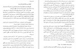 دانلود PDF کتاب حقوق و مقام زن غلامرضا انصاف پور 📕-1