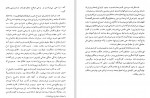 دانلود PDF کتاب حقوق و مقام زن غلامرضا انصاف پور 📕-1