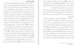 دانلود PDF کتاب حقیقت عاشورا قریب الله مطیع 📕-1