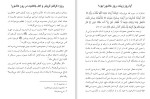 دانلود PDF کتاب حقیقت عاشورا قریب الله مطیع 📕-1