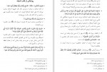دانلود PDF کتاب حقیقت عاشورا قریب الله مطیع 📕-1