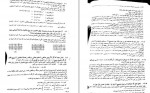 دانلود PDF کتاب حل المسائل نخستین درس در جبر مجرد 1 مسعود فروزان 📕-1