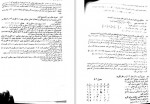 دانلود PDF کتاب حل المسائل نخستین درس در جبر مجرد 1 مسعود فروزان 📕-1