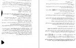 دانلود PDF کتاب حل المسائل نخستین درس در جبر مجرد 1 مسعود فروزان 📕-1