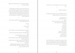 دانلود PDF کتاب خاطرات یک آدمکش خاطره کرد کریمی 📕-1