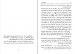 دانلود PDF کتاب خانه اشباح عبدالرحمن صدریه 📕-1