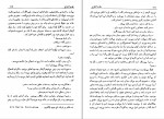 دانلود PDF کتاب خانه اشباح عبدالرحمن صدریه 📕-1