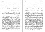 دانلود PDF کتاب خانه اشباح عبدالرحمن صدریه 📕-1
