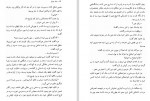 دانلود PDF کتاب خانه بد نام فرشته افضلی 📕-1