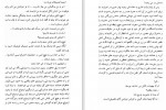 دانلود PDF کتاب خانه بد نام فرشته افضلی 📕-1