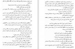 دانلود PDF کتاب خانه بد نام فرشته افضلی 📕-1