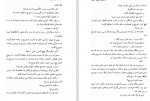 دانلود PDF کتاب خانه بد نام فرشته افضلی 📕-1