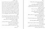 دانلود PDF کتاب خانه بد نام فرشته افضلی 📕-1