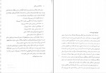 دانلود PDF کتاب خداشناسی زرتشتی دستور رستم شهزادی 📕-1