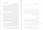دانلود PDF کتاب خداشناسی زرتشتی دستور رستم شهزادی 📕-1