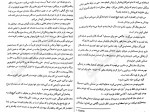 دانلود PDF کتاب خدمتکار مریم علیزاده 📕-1