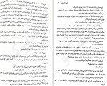 دانلود PDF کتاب خدمتکار مریم علیزاده 📕-1