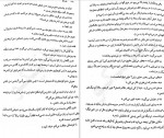 دانلود PDF کتاب خدمتکار مریم علیزاده 📕-1