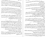 دانلود PDF کتاب خدمتکار مریم علیزاده 📕-1