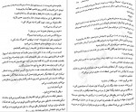 دانلود PDF کتاب خدمتکار مریم علیزاده 📕-1