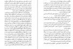 دانلود PDF کتاب خرد عدالت و زورگرایی محمد اکبری 📕-1