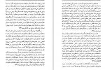 دانلود PDF کتاب خرد عدالت و زورگرایی محمد اکبری 📕-1