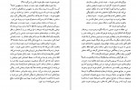 دانلود PDF کتاب خرد عدالت و زورگرایی محمد اکبری 📕-1