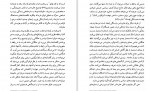 دانلود PDF کتاب خرد عدالت و زورگرایی محمد اکبری 📕-1