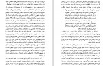 دانلود PDF کتاب خرد عدالت و زورگرایی محمد اکبری 📕-1