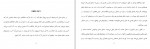 دانلود PDF کتاب خلاقیت شروین وکیلی 📕-1