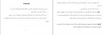 دانلود PDF کتاب خلاقیت شروین وکیلی 📕-1