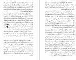 دانلود PDF کتاب خلیج فارس محمد سعیدی 📕-1