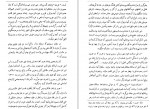 دانلود PDF کتاب خلیج فارس محمد سعیدی 📕-1