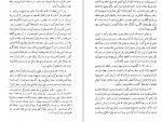 دانلود PDF کتاب خلیج فارس محمد سعیدی 📕-1