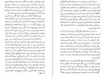 دانلود PDF کتاب خلیج فارس محمد سعیدی 📕-1