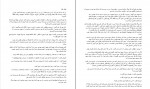 دانلود PDF کتاب خواب زمستانی گلی ترقی 📕-1