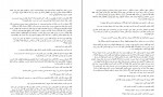 دانلود PDF کتاب خواب زمستانی گلی ترقی 📕-1