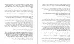 دانلود PDF کتاب خواب زمستانی گلی ترقی 📕-1