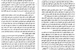 دانلود PDF کتاب خیزش های مردم یر ضد صفویان محمد سیستانی 📕-1