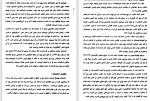 دانلود PDF کتاب خیزش های مردم یر ضد صفویان محمد سیستانی 📕-1