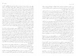 دانلود PDF کتاب دانش زبان علی درزی 📕-1