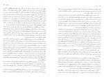 دانلود PDF کتاب دانش زبان علی درزی 📕-1