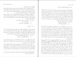 دانلود PDF کتاب دانش زبان علی درزی 📕-1