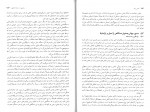 دانلود PDF کتاب دانش زبان علی درزی 📕-1