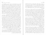 دانلود PDF کتاب دانش زبان علی درزی 📕-1