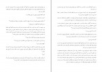 دانلود PDF کتاب دختری با گوشواره های مروارید گلی امامی 📕-1