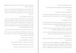دانلود PDF کتاب دختری با گوشواره های مروارید گلی امامی 📕-1
